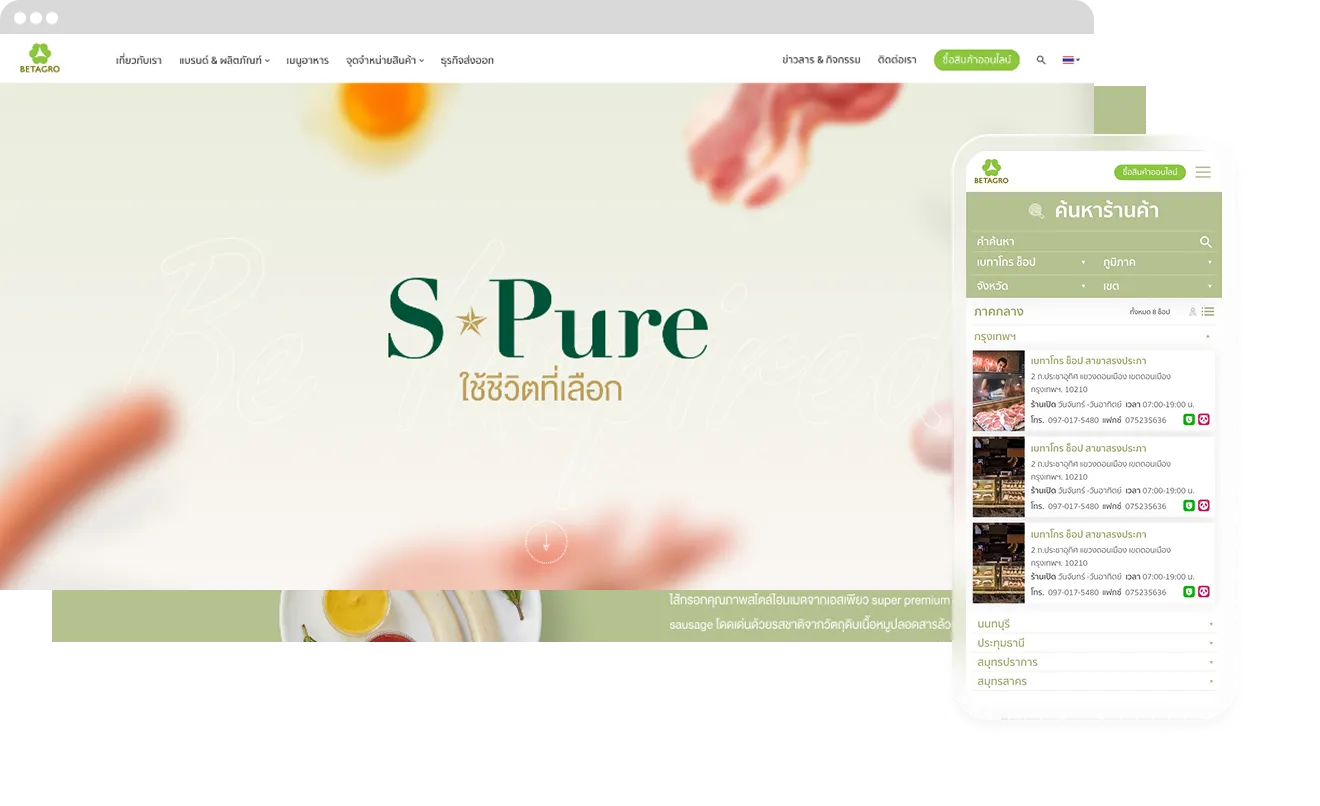 ตัวอย่างผลงาน Web & Mobile App Development
